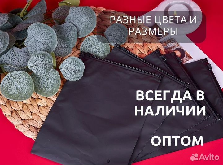 Зип пакет / Зип лок / Только оптом