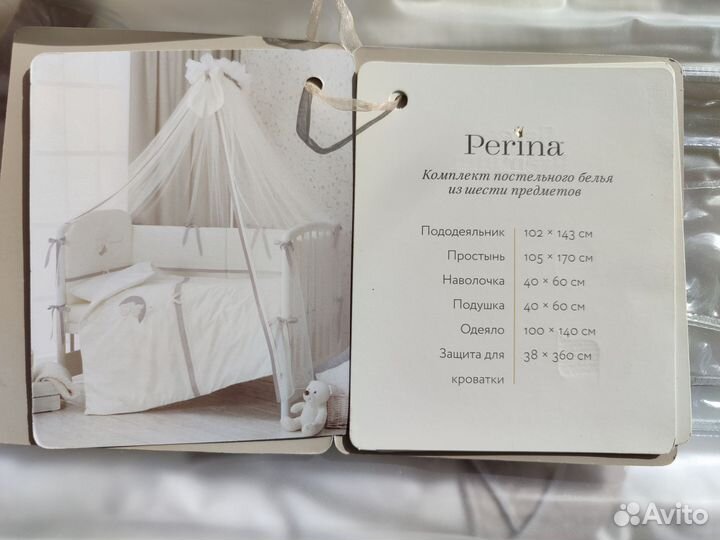 Комплект постельного белья новорожденных+бортики