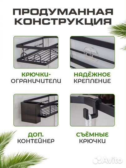 Угловая полка для ванной 2 шт