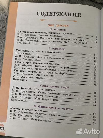 Учебник