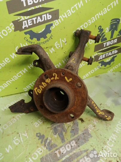 Ступица цапфа кулак передняя левая Vw Golf 2 1.8