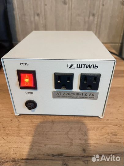 Штиль ат 230-220/100-1,0-50