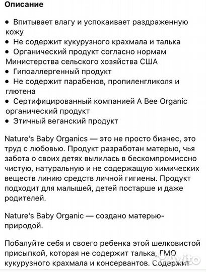 Детская присыпка