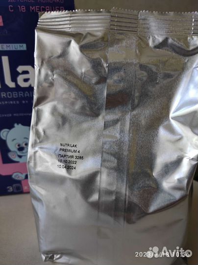 Нутрилак премиум 4 (600 г)