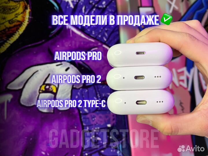 AirPods Pro 2 поколения новые + 90 дней гарантия