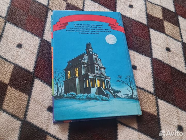 Сто один далматин