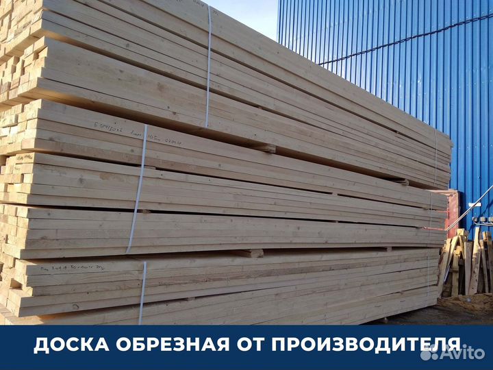 Доска Пиломатериал Осина 90мм