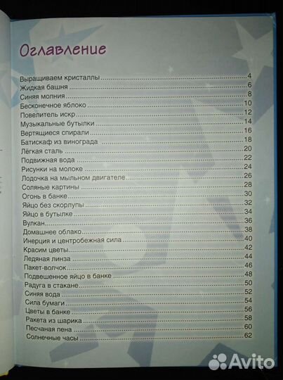 Веселые научные опыты для детей. Егор Белько