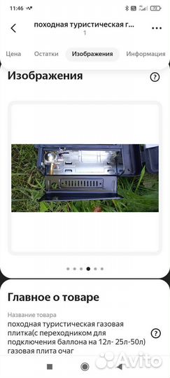 Горелка походная,туристическая,мобильная,газовая