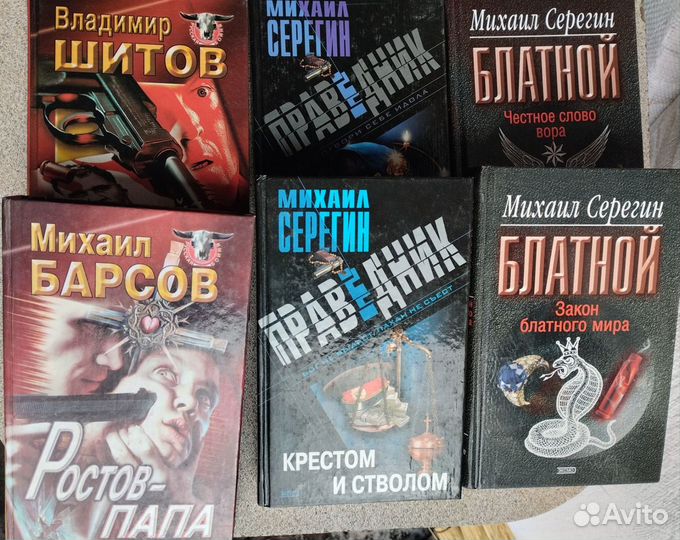 Книги - криминальные детективы и боевики