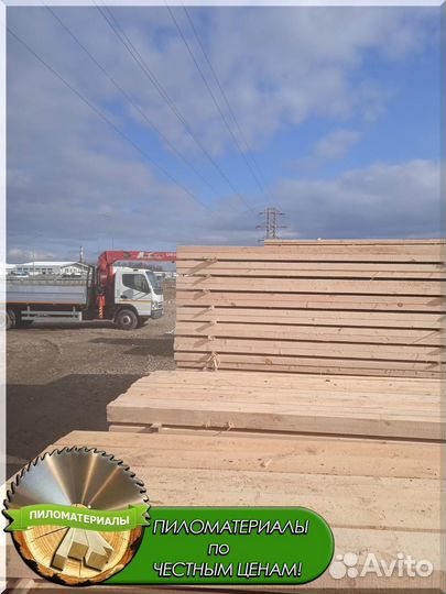 Доска обрезная