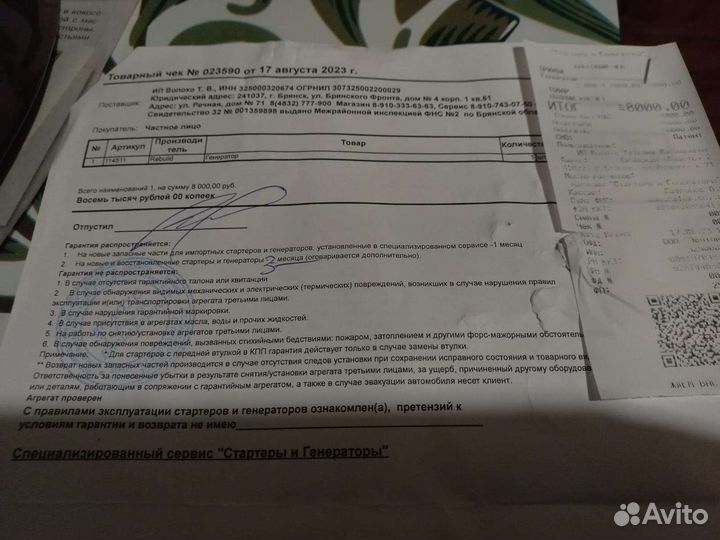 Генератор Крайслер sebring