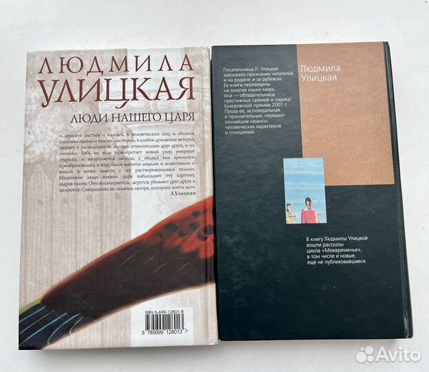 Книги Людмилы Улицкой