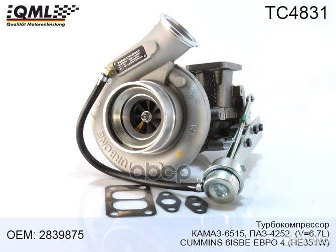 TC4831 Турбокомпрессор камаз-6515, паз-4252, V