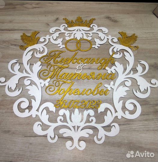 Монограмма на свадьбу (любого цвета)