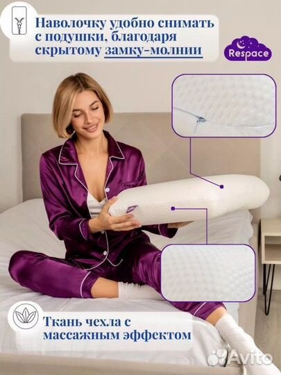 Ортопедическая подушка