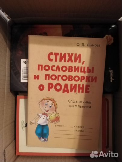 Коробка с книгами