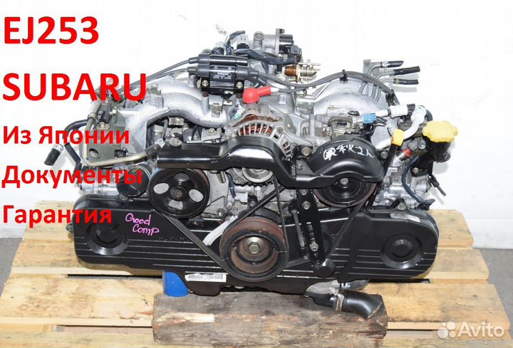 Двигатель Субару Форестер 2.5 EJ253