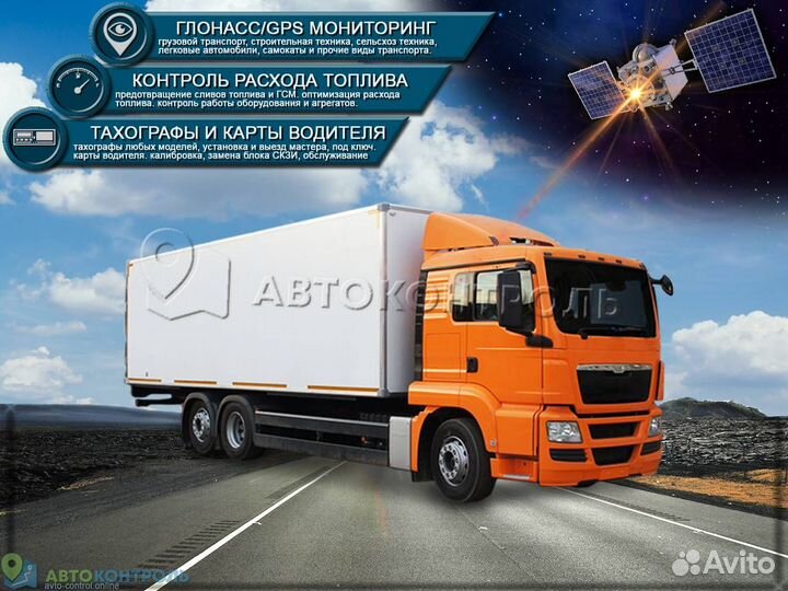 Настройка Глонасс маячков для автотранспотра