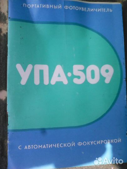 Фотооборудование СССР