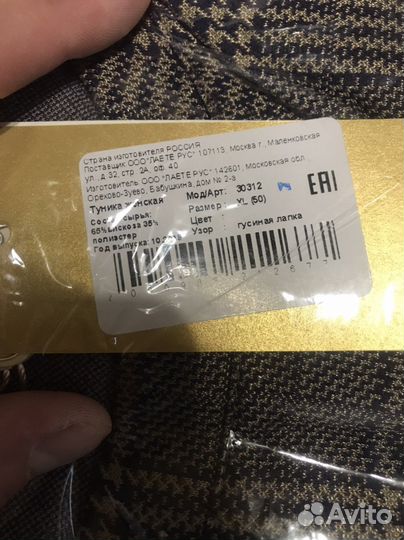 Туника женская Laete. Новая