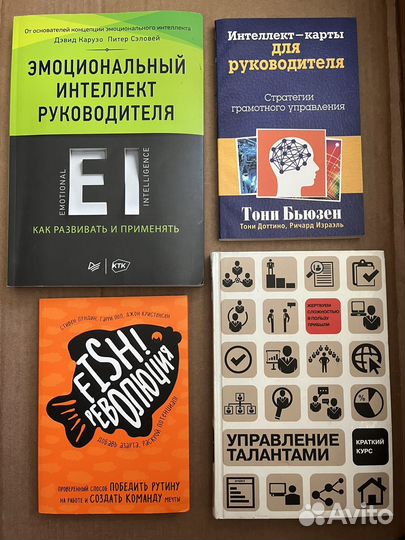 Книги, лидерство, менеджмент, бизнес, HR