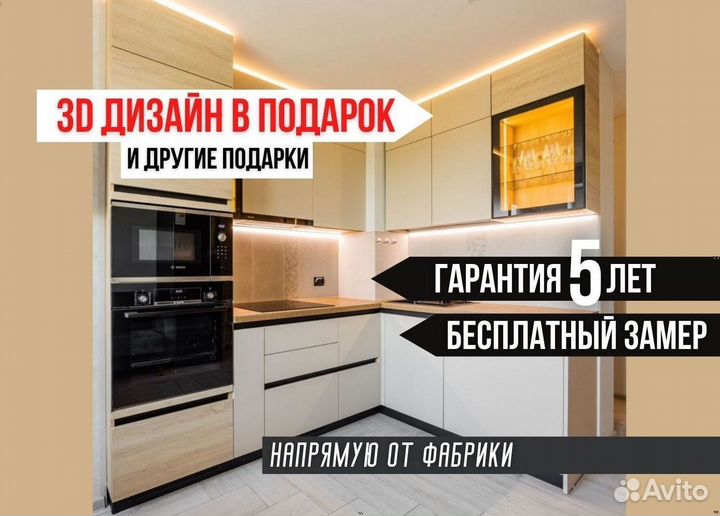 Кухни на заказ любой сложности