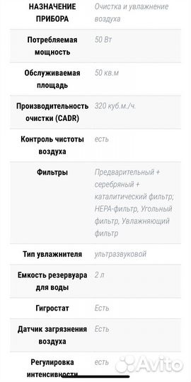 Увлажнитель и очиститель воздуха sendo
