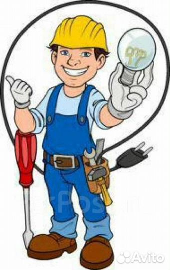 Услуги электрика. Выезд, консультация бесплатно