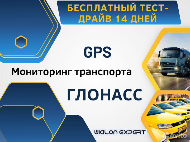 Установка GPS трекера