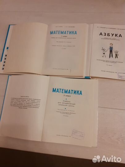 Советские учебники математика букварь