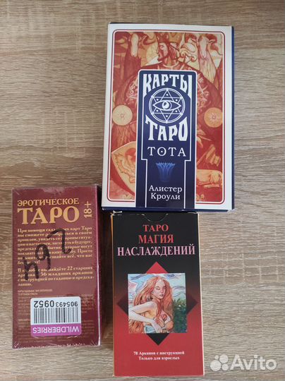 Карты taro