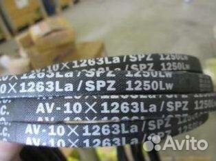 Ремень AV 10*1263 (concar E.C.)