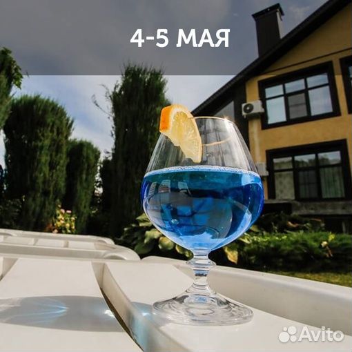 Комфорт-тур Мелодия Жигулей 4-5 Мая