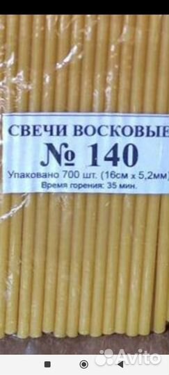Свечи освященные