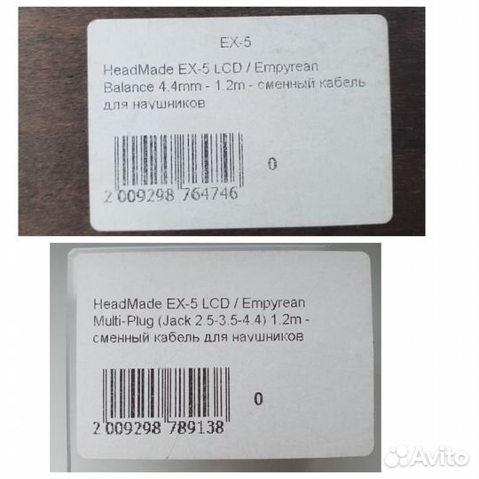 Комбинированный кабель HeadMade – EX5(1.2 м+1.2м)