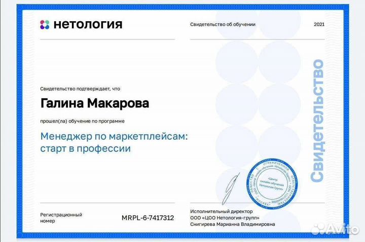 Выход на маркетплейсы