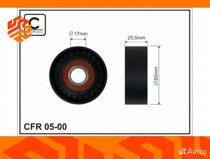 Ролик приводной caffaro 0500 (Польша)