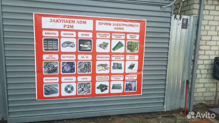 Прием и вывоз металлолома