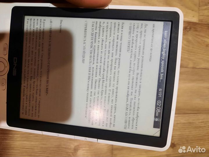 Электронная книгаDNS Airbook ETJ603