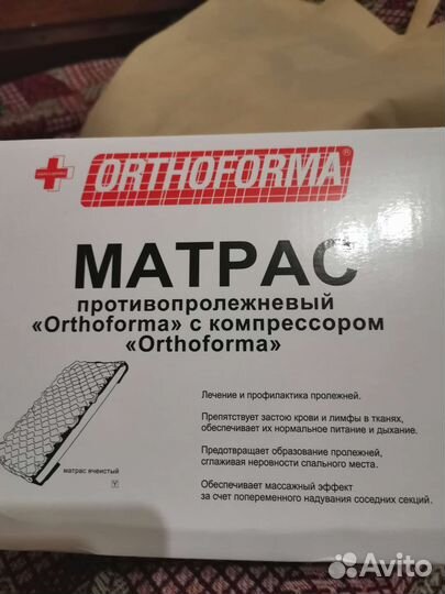 Противопролежневый матрас