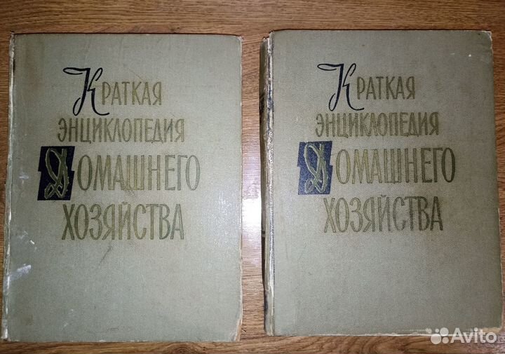 Краткая энциклопедия домашнего хозяйства 1960г
