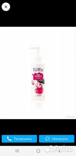 Детский шампунь