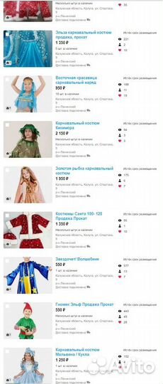 Карнавальные костюмы Прокат Продажа