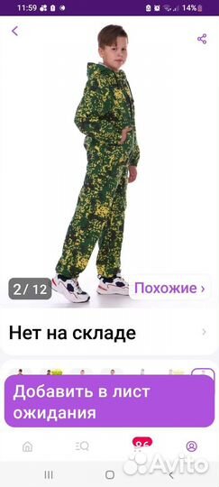 Костюм унисекс