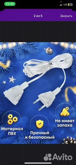 Удлинитель для новогодней гирлянды