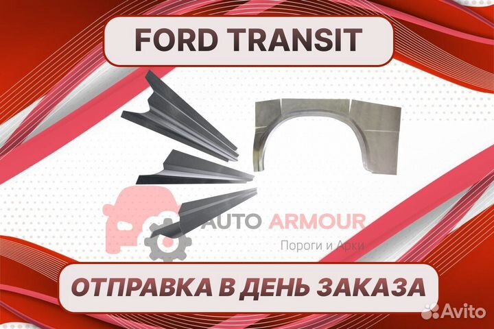 Пороги для Ford Fusion на все авто