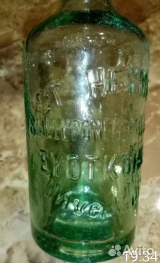 Бутылка восточной Пруссии