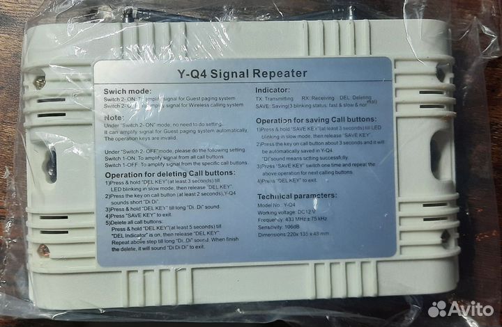 Репитер, ретранслятор сигнала Y-Q4