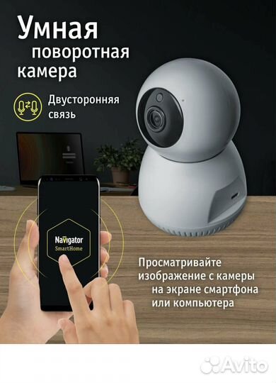 Умная камера видеонаблюдения Navigator 14 546 WiFi